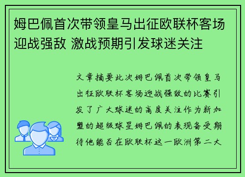/uploads/images/20260704/mu-ba-pei-shou-ci-dai-ling-huang-ma-chu-zheng-ou-lian-bei-ke-chang-ying-zhan-qiang-di-ji-zhan-yu-qi-yin-fa-qiu-mi-guan-zhu.webp
